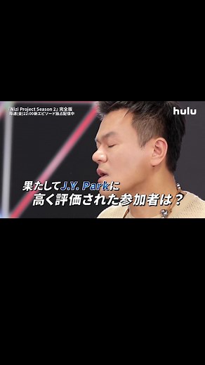 オーディション番組『Nizi Project Season 2』 Part 1 第7話＜完全版＞Hulu独占配信スタート！ #NiziProject2 #ニジプロ2