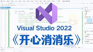C/C++必做项目：开心消消乐，大一大二计算机巩固C语言/C++必备（附源码+素材）带你一步步从零做出一个小游戏