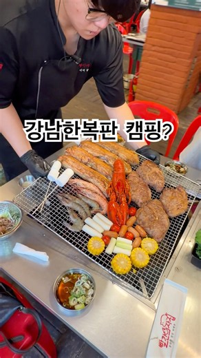 Camping vibes in the heart of Gangnam #RedChairHouse #GangnamRestaurant #GangnamStationRestaurant...