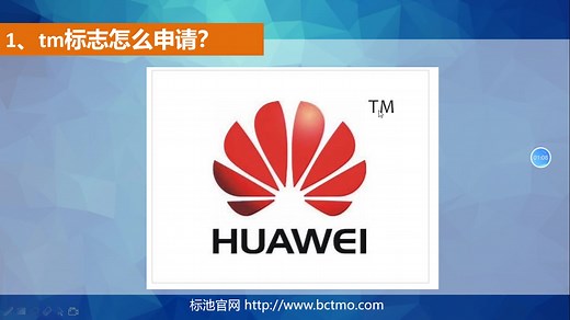 TM商标是什么意思，tm标志怎么注册？