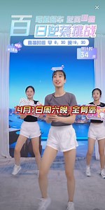 4月1日周六晚 全有氧 阿鑫直播回放 阿鑫不是阿姨 暴汗燃脂瘦身