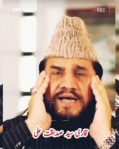 Tilawat e Quran in favourite voice of Qari Syed Sadaqat Ali. Quran Recitation تلاوتِ قرآن #قاری_صداقت_علی #qarisadaqatali #suraharrahman