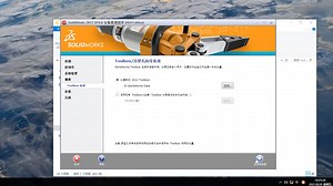 SolidWorks2012安装教程