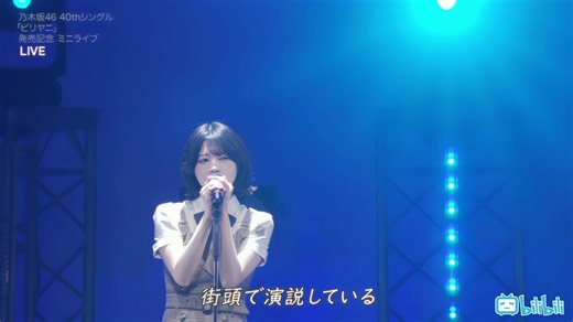 [4K修复] 乃木坂46「Spark a revolution!」MINI LIVE