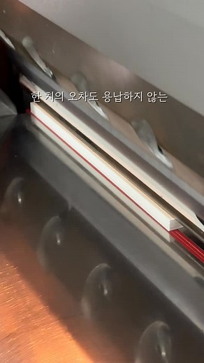 ⌖바른손 카드 “재단 공정“ | 행복청첩장 '바른손카드'