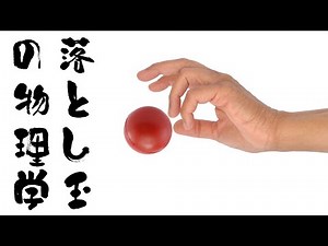 The truth is that the "falling motion" is deep