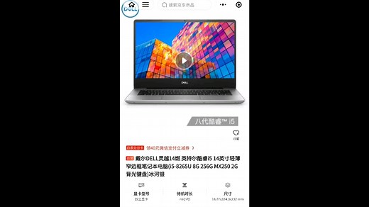 戴尔灵越5488拆机加内存、机械硬盘记录