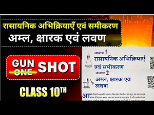 class 10th science important questions 2025 / class 10 science chapter 1 | Chapter 2 NCERT solutions