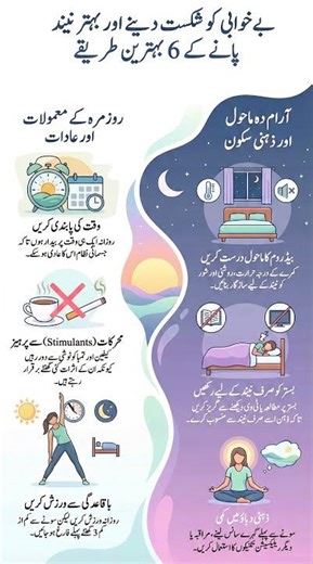 😴 Struggling with poor sleep? Here are 6 simple ways to improve your sleep quality