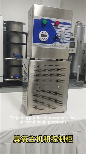 Built-in ozone generator eliminate bacteria and mold inside air conditioners #ozone #factory
