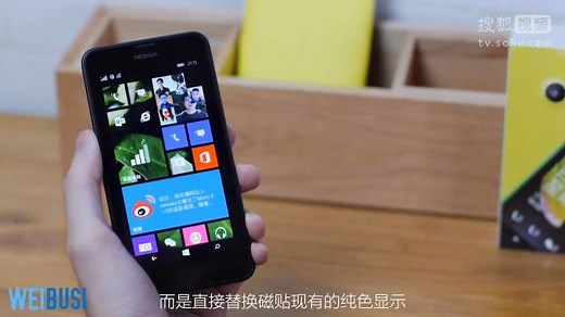 Windows Phone 8.1 主要功能体验介绍[WEIBUSI.NET 出品]