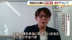 新しい公園のトイレ横「喫煙所」に賛否の声 町は「喫煙者のためではなく分煙誘導」（2023年11月2日）