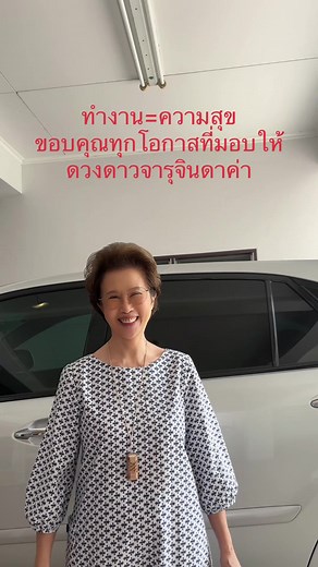 #ดวงดาวจารุจินดา #ดญมียาหลานสาวคุณย่าดาว❤️❤️❤️