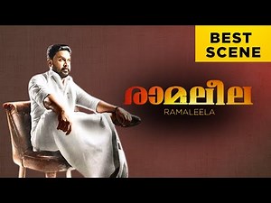 Ramaleela | Best Scene | Dileep | Prayaga Martin | Malayalam Movie | manoramaMAX