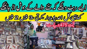 8.7K views · 356 reactions | #wholesale #karachi #lawncollection...