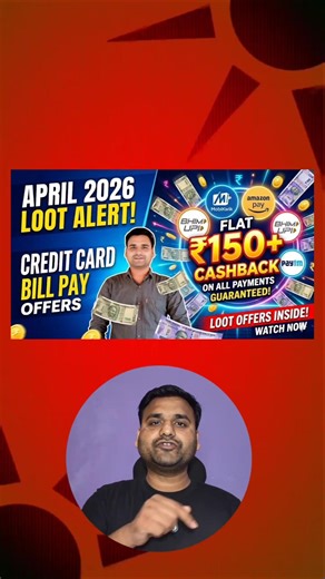 🚨April 2026 Loot : ₹150+ Cashback on Credit Card Bill Pay! 💳 #ccbillpay #financetips #cashback