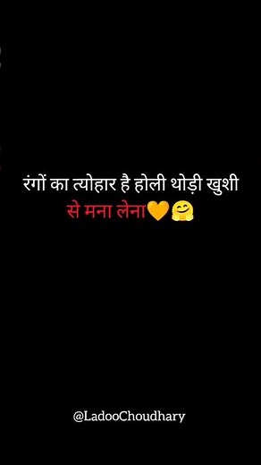 Happy Holi 🧡🫟🥰 ‪@LadooChoudhary‬ #holi #happyholi #holispecial #ytshorts #shorts#short #fyp#viral
