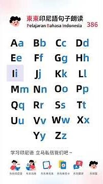 How do you pronounce the 26 letters of the Indonesian alphabet? Come and read them aloud with Don...
