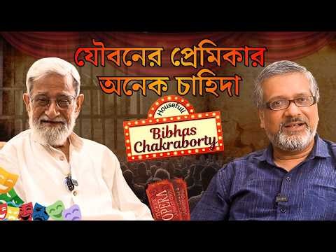 Groups, Life, and Tihar Jail | Bibhas Chakraborty | Turi Bangla