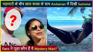 1M views · 9.9K reactions | TV actress #SumonaChakravarti, who is known for her stint in "The Kapil Sharma Show", is currently enjoying an exotic vacation in Andaman. She has shared some amazing pics from her holiday and undoubtedly these images are visual treat for fans. While these pics garnered love from fans, what grabbed our attention is the mystery man in some photos. | Telly Masala | Facebook