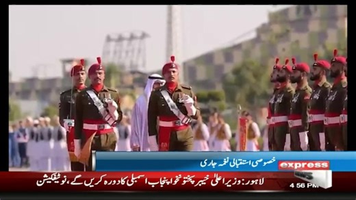 براہِ راست دیکھیں #ExpressNews #live #LatestNews | Express News