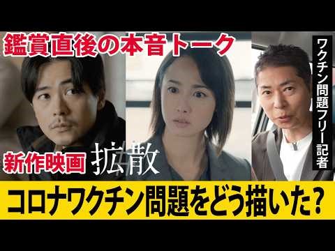 [Movie #Spread] Wife dies the day after receiving vaccine ~ What kind of movie was it? ~ [No spoi...