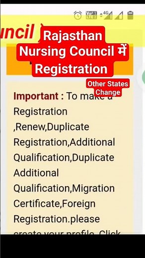 Rajasthan Nursing Council में Registration Renew कैसे करें How to transfer Nursing Registration RNC