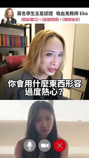 30秒教你如何看懂暮光之城原文小說？！Eko老師最強英文秘訣！