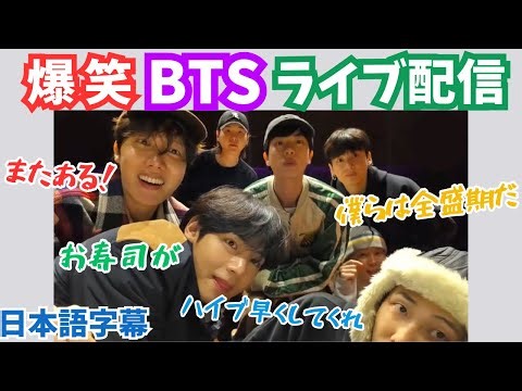【BTS日本語字幕】2025/12/16ライブ配信！やっぱり面白くて賑やかバンタン7人全員の久々ライブ配信！Weverse LIVE配信