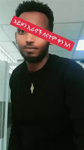 medical Lab (@mygodmakemeastrongman)’s videos with original sound - ሚኒሊክ አባቴ🐅🐅💚💛❤️