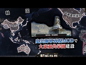 [HoI4] This godly mod makes naval design super realistic and is super hot! [Slow commentary]