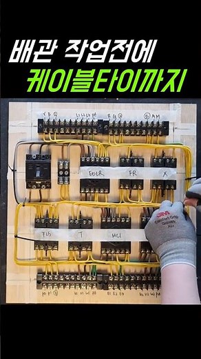Cable ties complete the control panel! The work order determines success ⚡