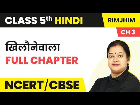 Class 5 Hindi Chapter 3 | Khilaunewala - Full Chapter Explanation & Exercise