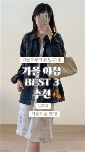 🧥🍂Fall Outerwear Recommendations! 3 Best Field Jackets Perfect for This Weather #FallOuterwear #F...