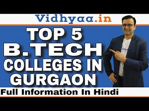 TOP 5 B.TECH COLLEGES IN GURGAON | BEST B.TECH COLLEGES IN GURGAON 2025 | ADMISSION | PLACEMENTS