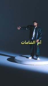 50K views · 8.4K reactions | Saif Nabeel on Reels | Facebook