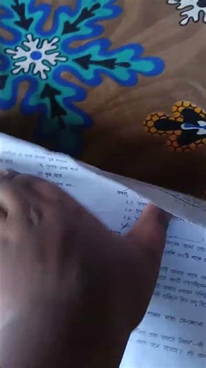 bengali question paper class 9er