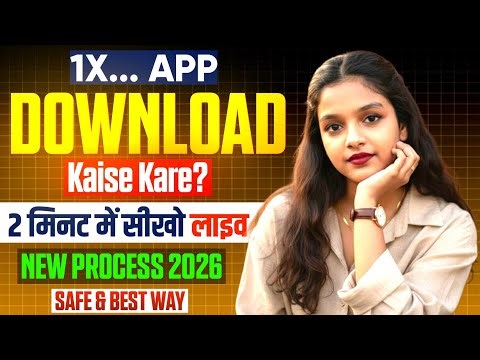 1xbet Download | how to download 1xbet | 1xbet app download kaise kare | 1xbet promo code 2026