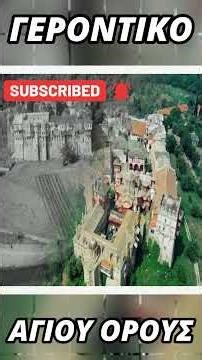 Μοναστήρια του Αγίου Όρους #Μοναστήρια #agionoros #Ελλάδα