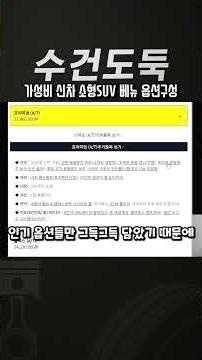 Cost-effective new car Venue option configuration