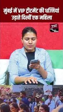 Mumbai में VIP Treatment की धज्जियां उड़ाते दिखीं एक महिला | Mumbai Women Viral Video |