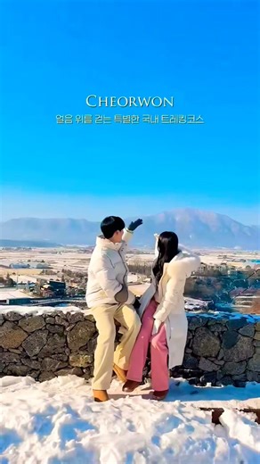 강원도 철원 한탄강.주상절리.트레킹 길.