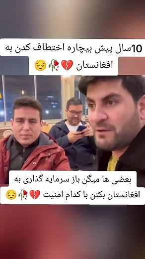 Afghan Live on Reels