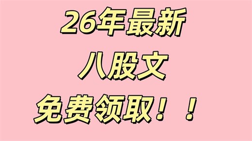 【免费分享】26届最新Java八股文PDF版本，直接简介获取！