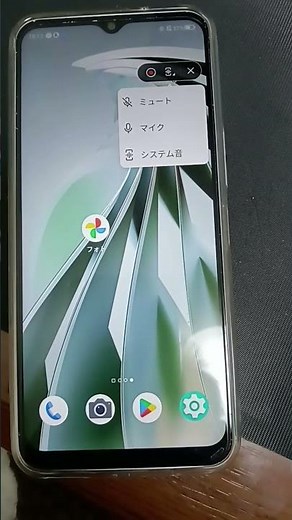 アンドロイド、スマホでスクリーン(画面)録画するには !? #android #アンドロイド #スマホ #スクリーン #画面 #録画 #アプリ