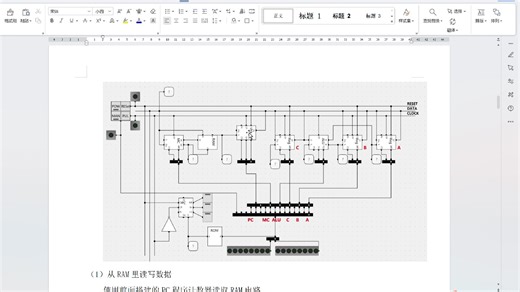 实验12.1 改进简易版ALU