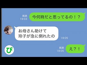 【LINE】少年院に入っていた子供と仲良くする娘「今日も家に連れてきていい？」→関係を心配していた矢先娘が門限になっても帰ってこなくなり…【スカッと修羅場】