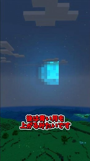 こんな月が綺麗な夜は 【MOD紹介】 #マイクラ #mod紹介 #minecraft