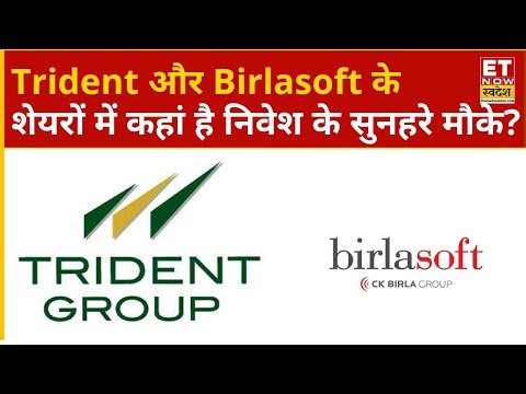 Trident और Birlasoft के शेयरों में बने निवेश के अवसर, जानिए Expert की सटीक सलाह? | ET Now Swadesh