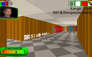 [BBPLUS]第514集 仲夏夜(上)[Baldi's basics]